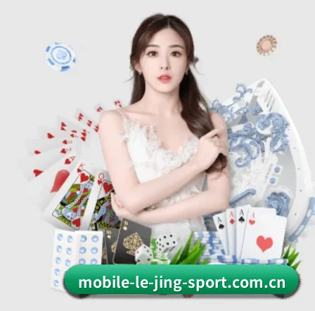 乐竞 APP 界面